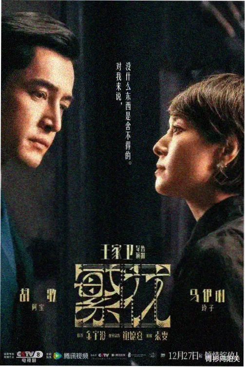 长夜拾光电视剧在线观看免费版高清