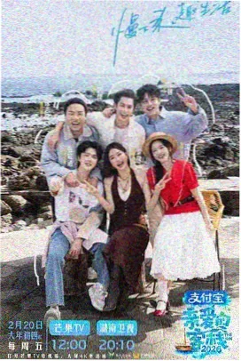 甜度超标综艺免费高清全集