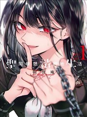 荒原信号漫画在线观看免费版高清
