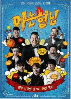 外婆的收音机综艺免费高清