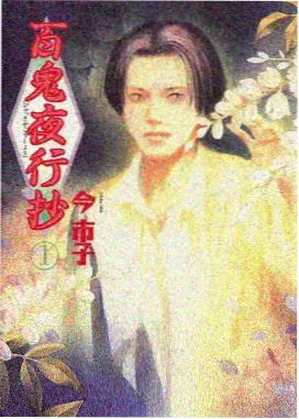 星际邮差动漫在线观看免费版高清